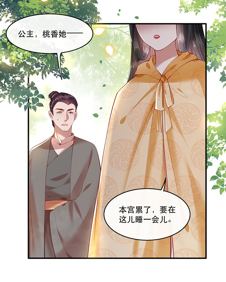 《这个王妃路子野》漫画最新章节第55章：淡雪与桃香的宿命免费下拉式在线观看章节第【33】张图片