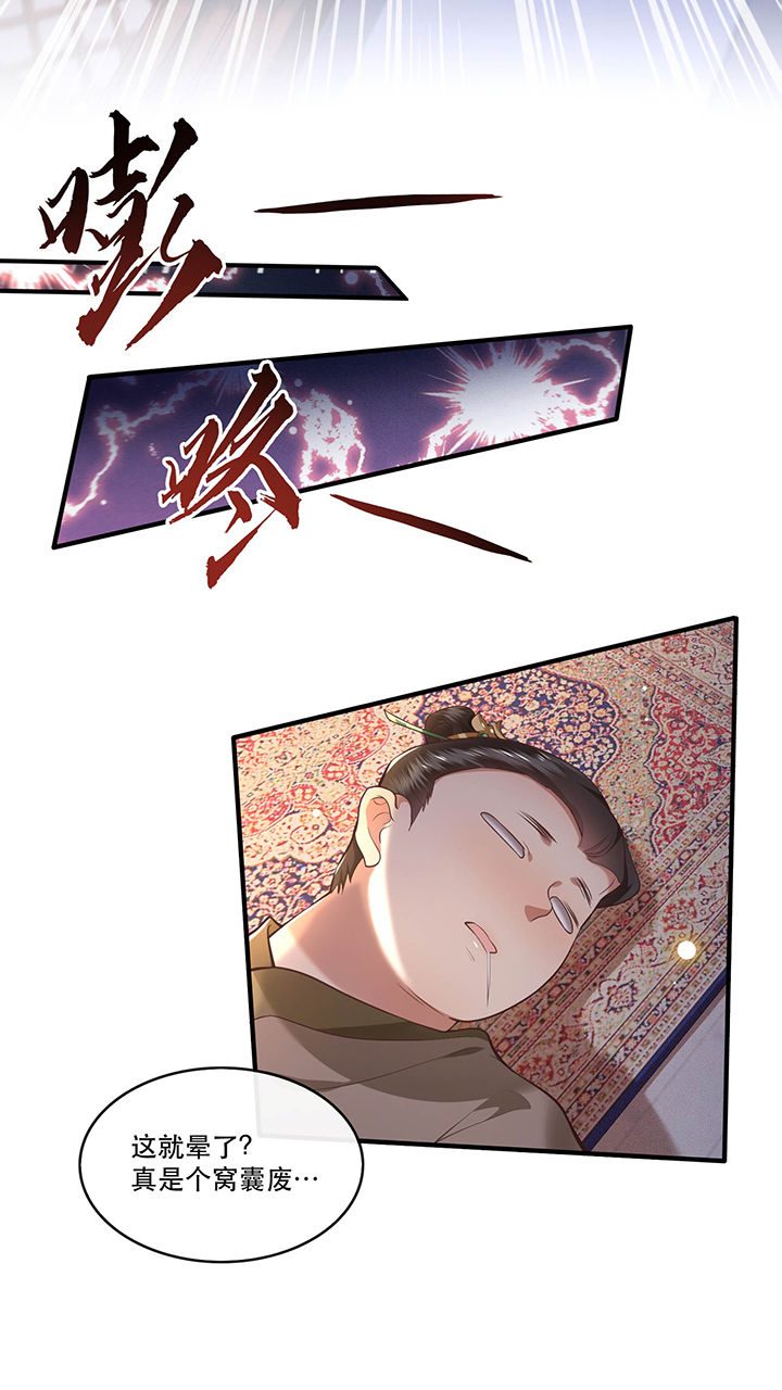 《这个王妃路子野》漫画最新章节第56章：取尔等性命之人！免费下拉式在线观看章节第【35】张图片