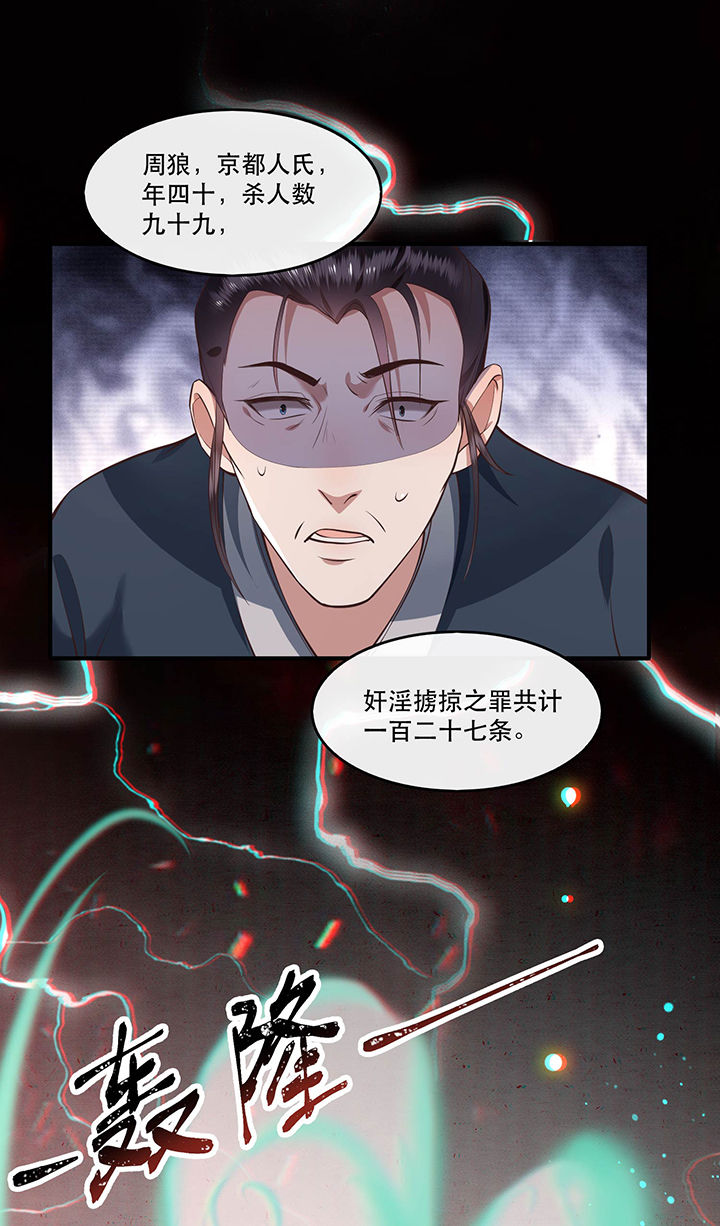 《这个王妃路子野》漫画最新章节第56章：取尔等性命之人！免费下拉式在线观看章节第【23】张图片