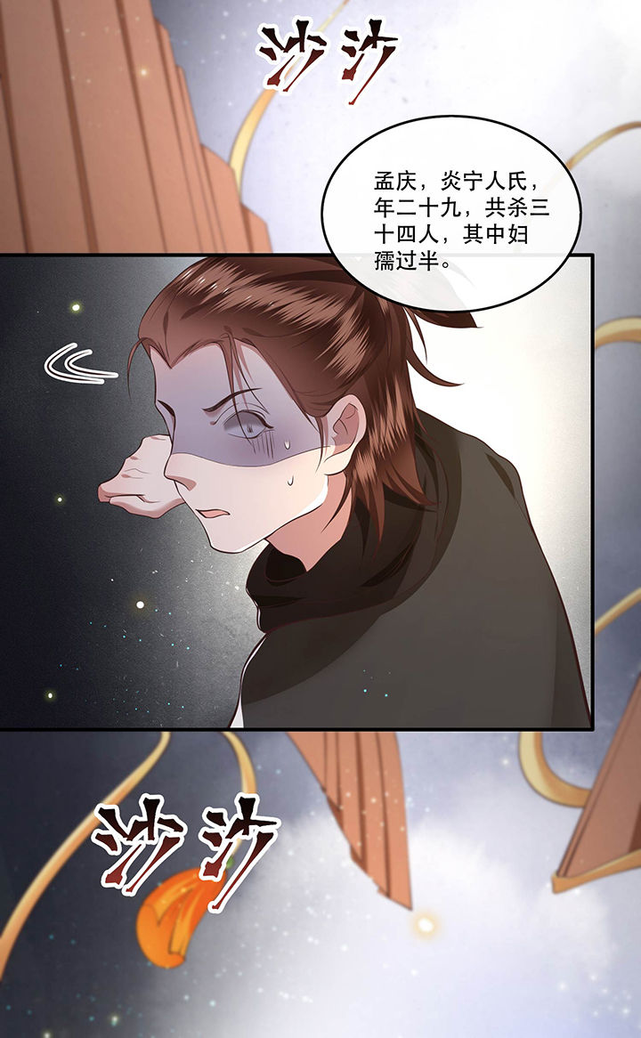 《这个王妃路子野》漫画最新章节第56章：取尔等性命之人！免费下拉式在线观看章节第【24】张图片