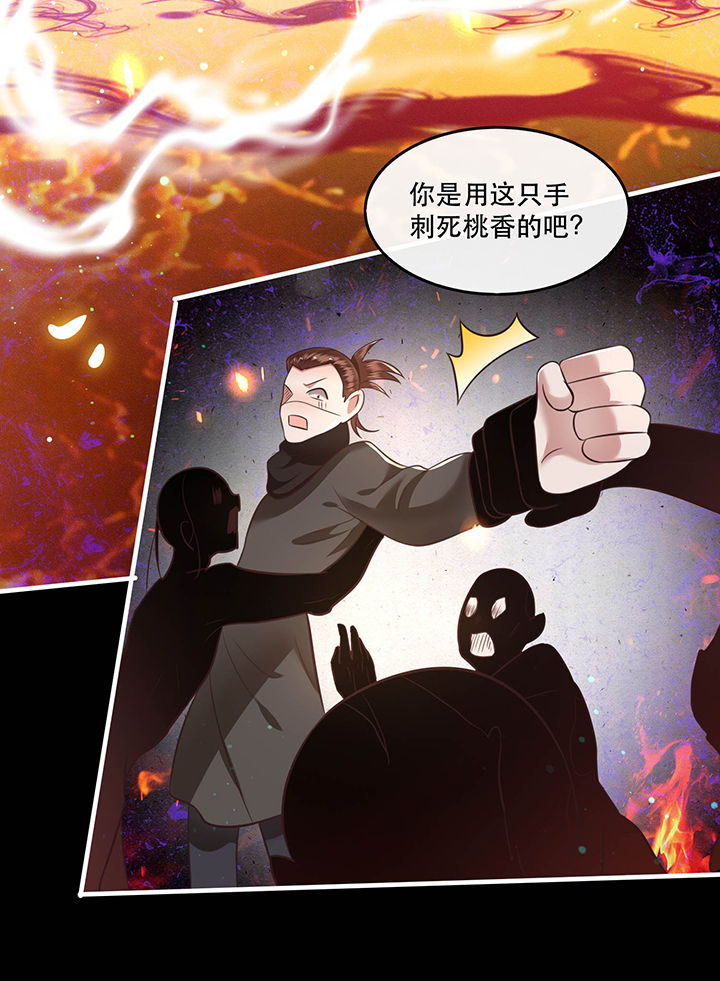 《这个王妃路子野》漫画最新章节第56章：取尔等性命之人！免费下拉式在线观看章节第【7】张图片