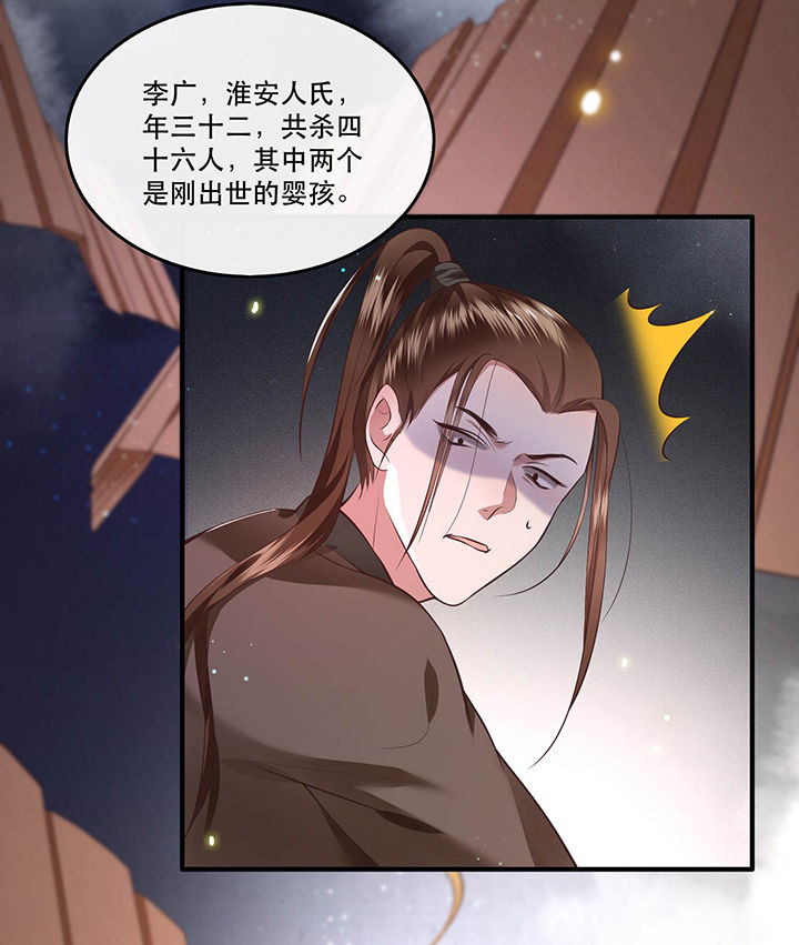 《这个王妃路子野》漫画最新章节第56章：取尔等性命之人！免费下拉式在线观看章节第【25】张图片