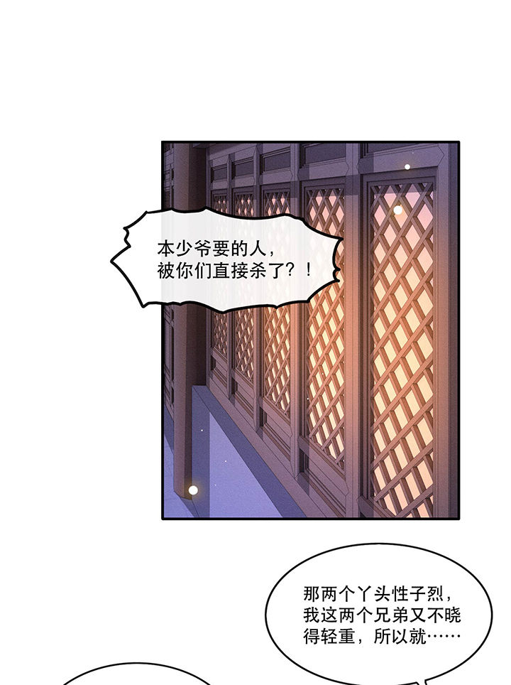 《这个王妃路子野》漫画最新章节第56章：取尔等性命之人！免费下拉式在线观看章节第【43】张图片