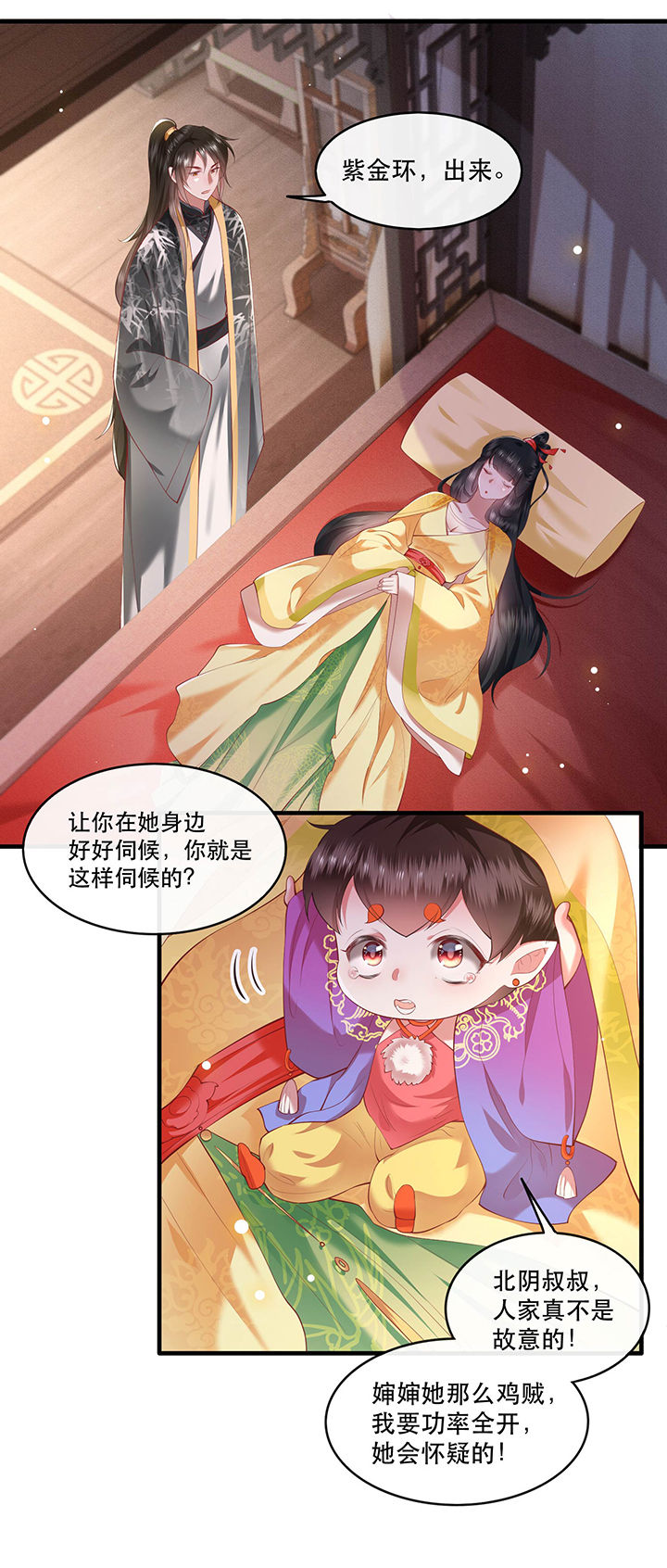 《这个王妃路子野》漫画最新章节第57章：把她俩的名字给本座抹了免费下拉式在线观看章节第【19】张图片