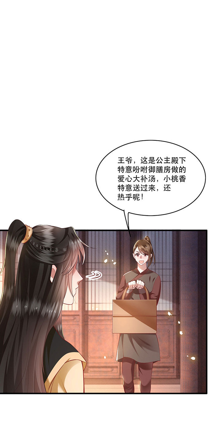 《这个王妃路子野》漫画最新章节第58章：这战帖本公主收了！免费下拉式在线观看章节第【7】张图片