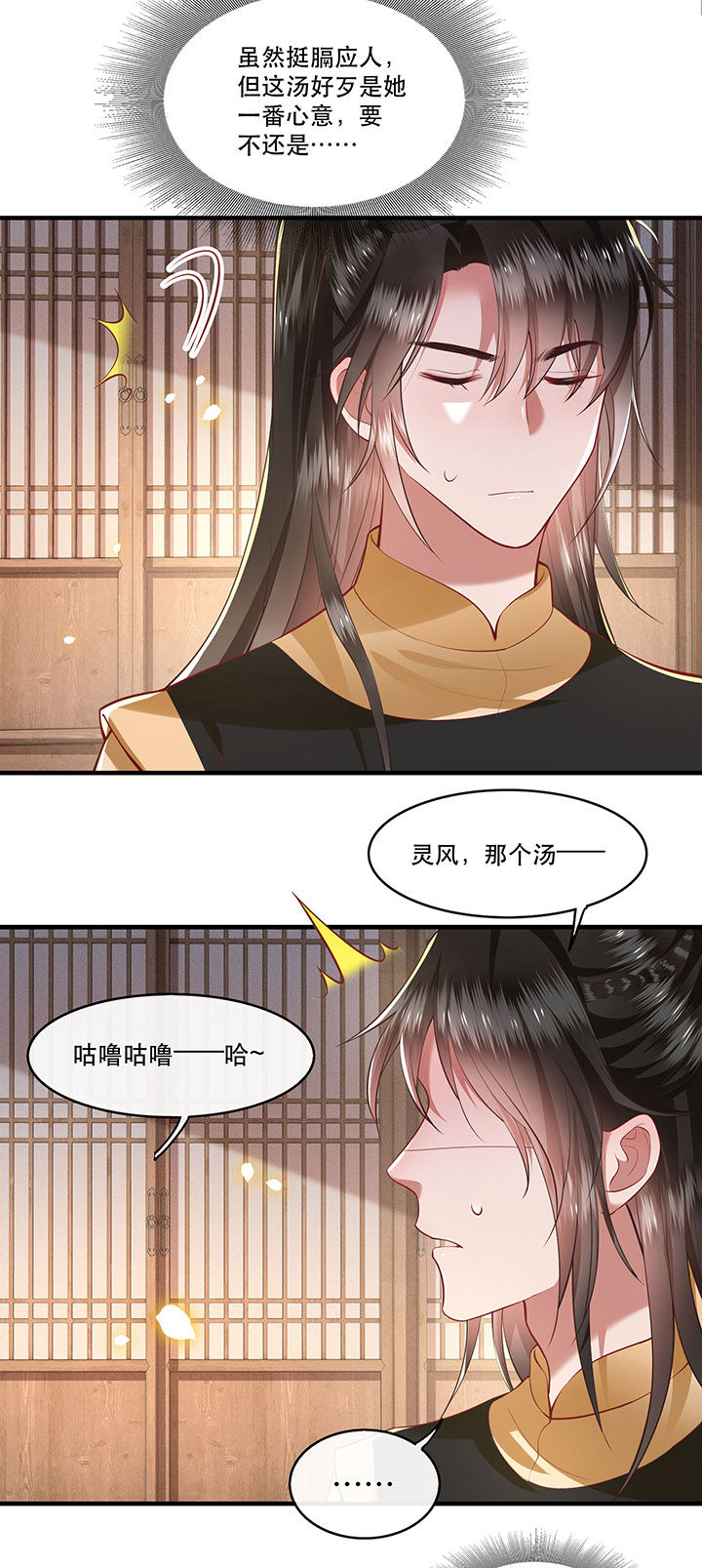 《这个王妃路子野》漫画最新章节第58章：这战帖本公主收了！免费下拉式在线观看章节第【4】张图片