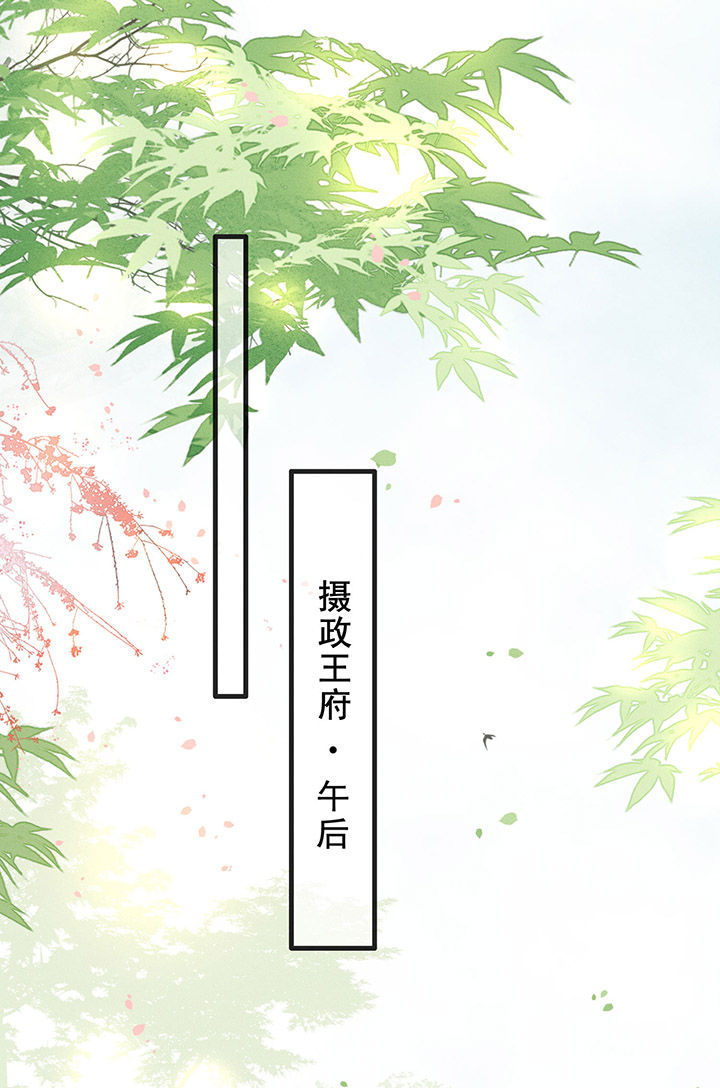 《这个王妃路子野》漫画最新章节第58章：这战帖本公主收了！免费下拉式在线观看章节第【23】张图片