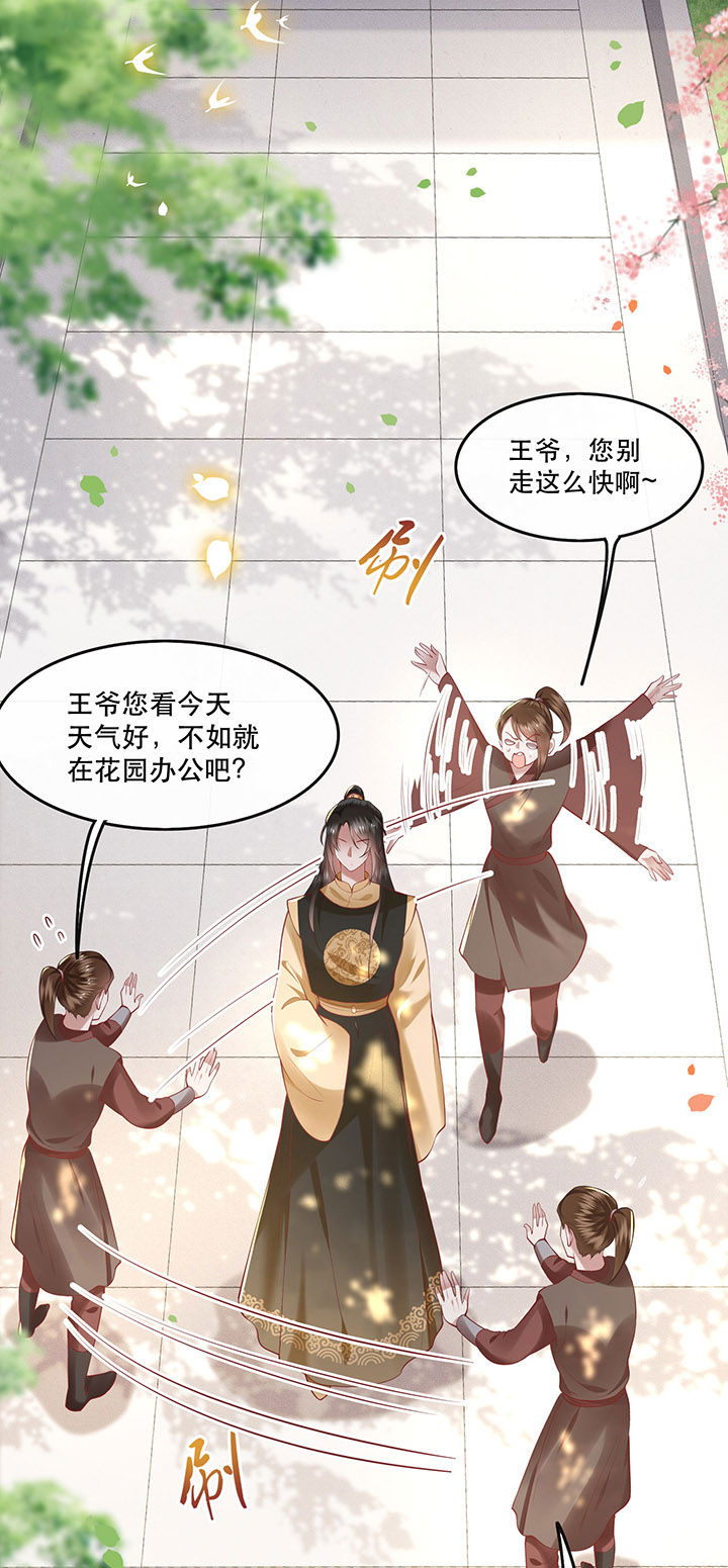 《这个王妃路子野》漫画最新章节第58章：这战帖本公主收了！免费下拉式在线观看章节第【34】张图片