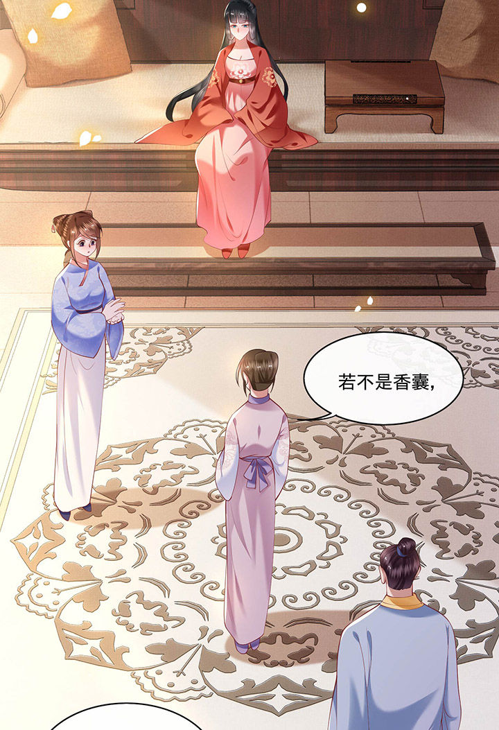 《这个王妃路子野》漫画最新章节第59章：是时候，该收网了免费下拉式在线观看章节第【28】张图片