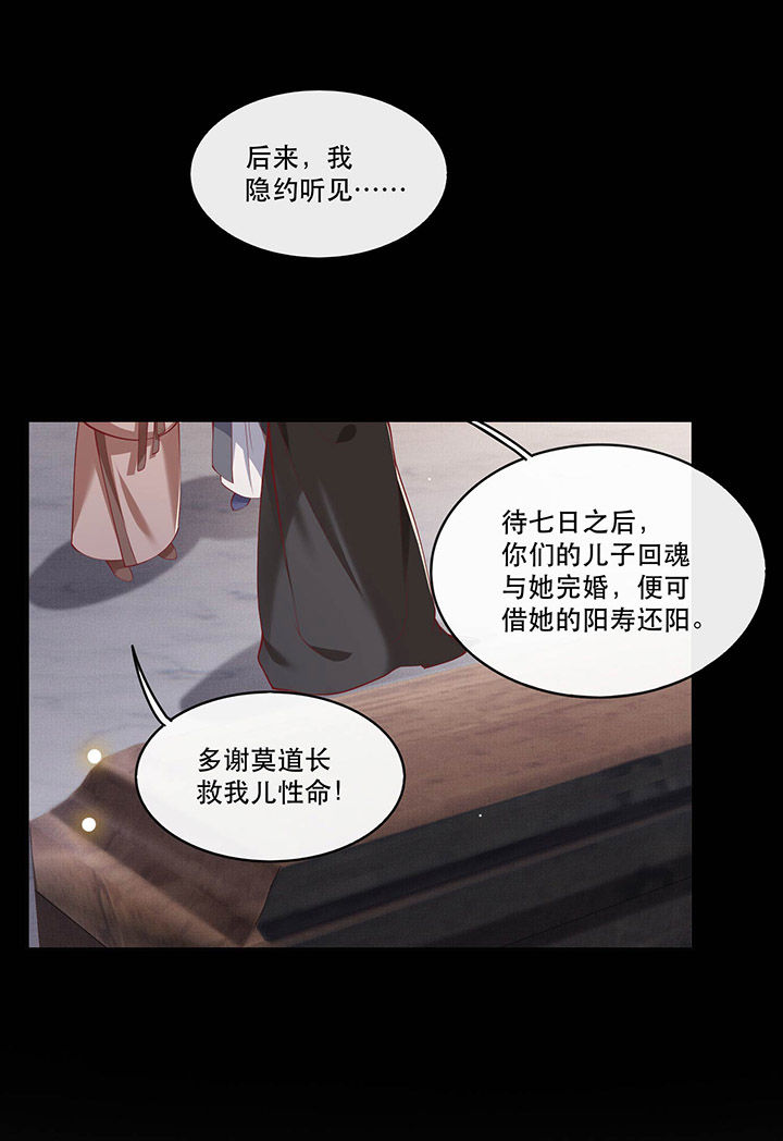 《这个王妃路子野》漫画最新章节第59章：是时候，该收网了免费下拉式在线观看章节第【24】张图片