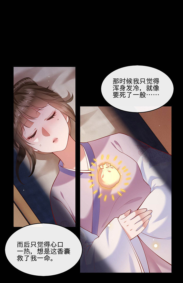 《这个王妃路子野》漫画最新章节第59章：是时候，该收网了免费下拉式在线观看章节第【25】张图片