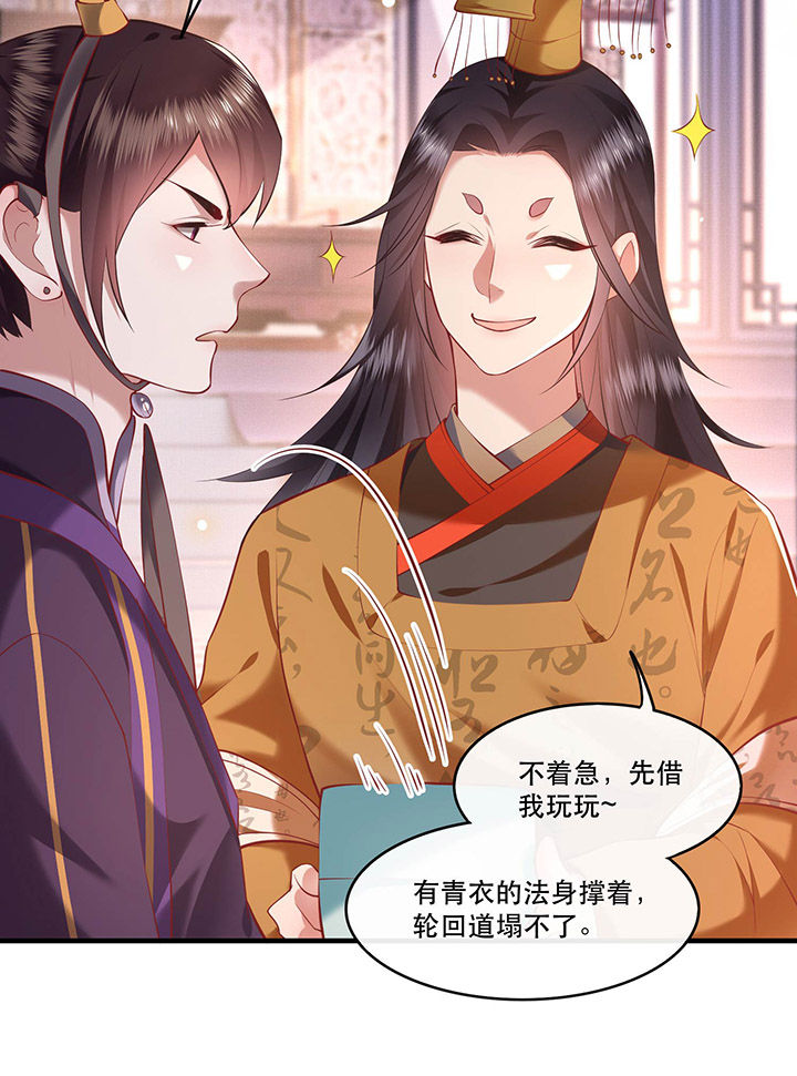 《这个王妃路子野》漫画最新章节第59章：是时候，该收网了免费下拉式在线观看章节第【33】张图片