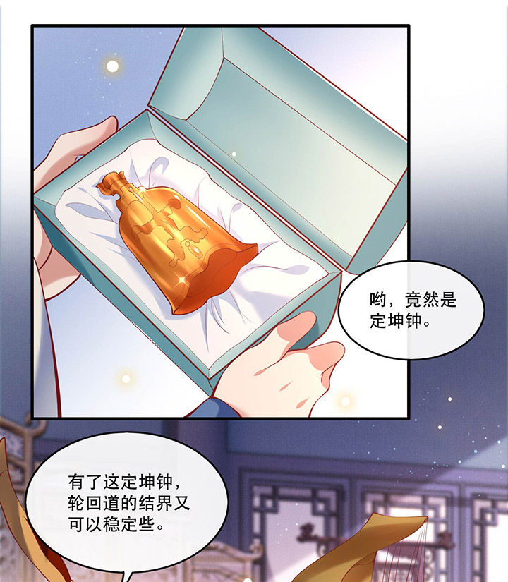 《这个王妃路子野》漫画最新章节第59章：是时候，该收网了免费下拉式在线观看章节第【34】张图片