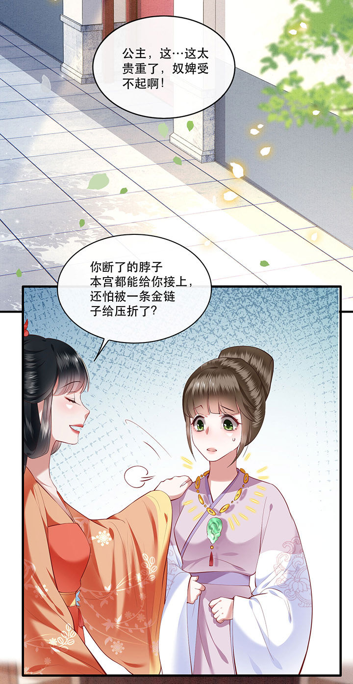 《这个王妃路子野》漫画最新章节第60章：年复一年的功德珠免费下拉式在线观看章节第【10】张图片