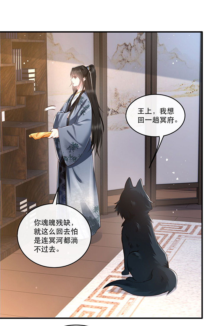 《这个王妃路子野》漫画最新章节第60章：年复一年的功德珠免费下拉式在线观看章节第【31】张图片