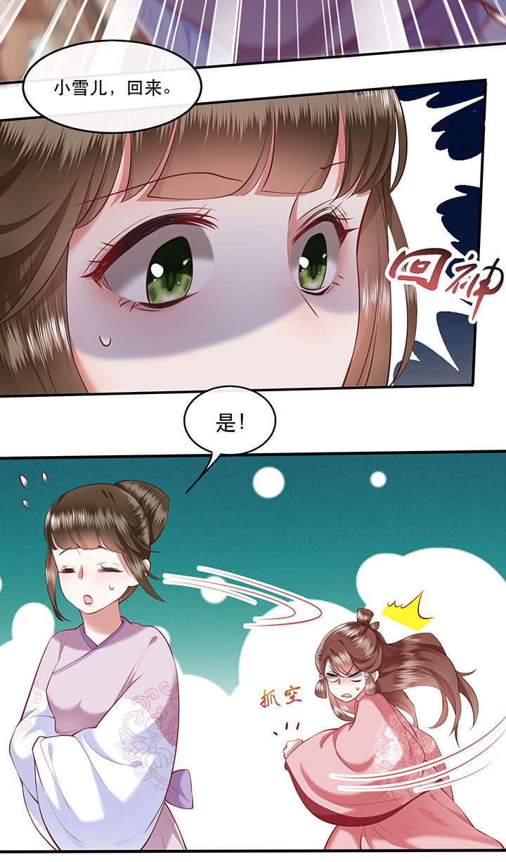 《这个王妃路子野》漫画最新章节第61章：不打自招免费下拉式在线观看章节第【25】张图片