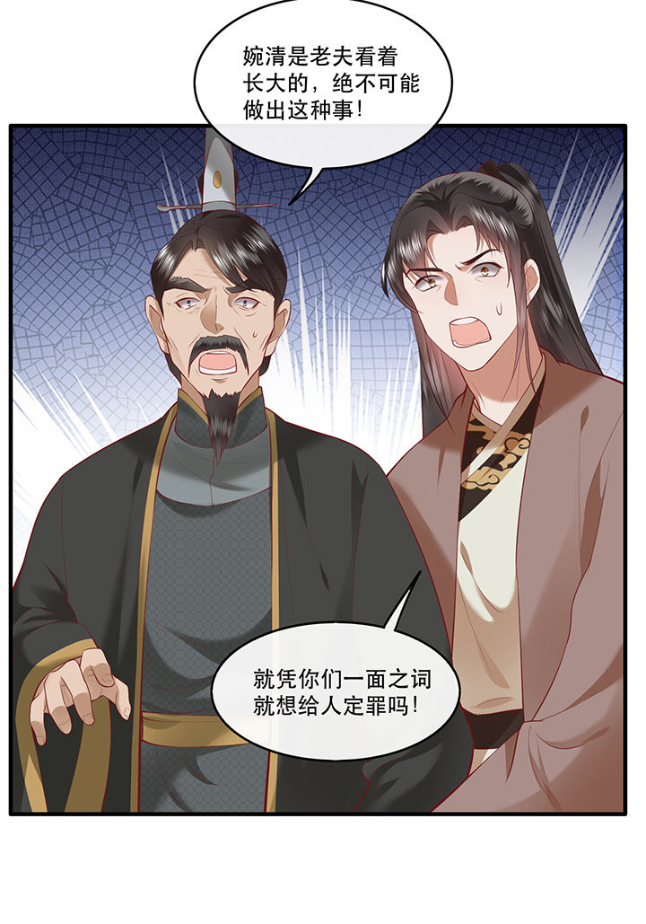 《这个王妃路子野》漫画最新章节第61章：不打自招免费下拉式在线观看章节第【10】张图片