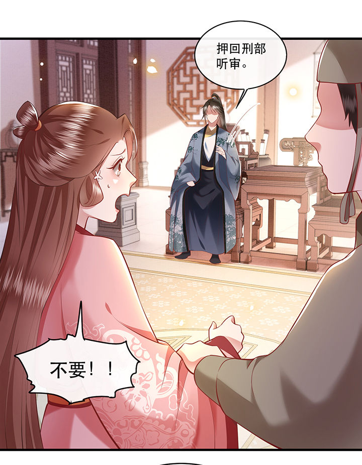 《这个王妃路子野》漫画最新章节第61章：不打自招免费下拉式在线观看章节第【11】张图片