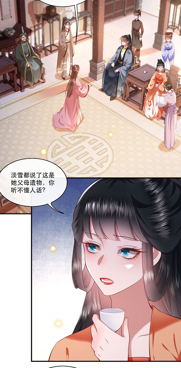 《这个王妃路子野》漫画最新章节第61章：不打自招免费下拉式在线观看章节第【22】张图片