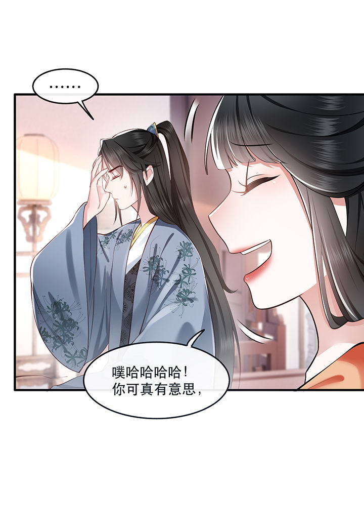 《这个王妃路子野》漫画最新章节第61章：不打自招免费下拉式在线观看章节第【8】张图片