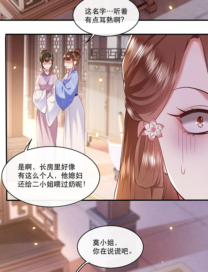 《这个王妃路子野》漫画最新章节第61章：不打自招免费下拉式在线观看章节第【13】张图片