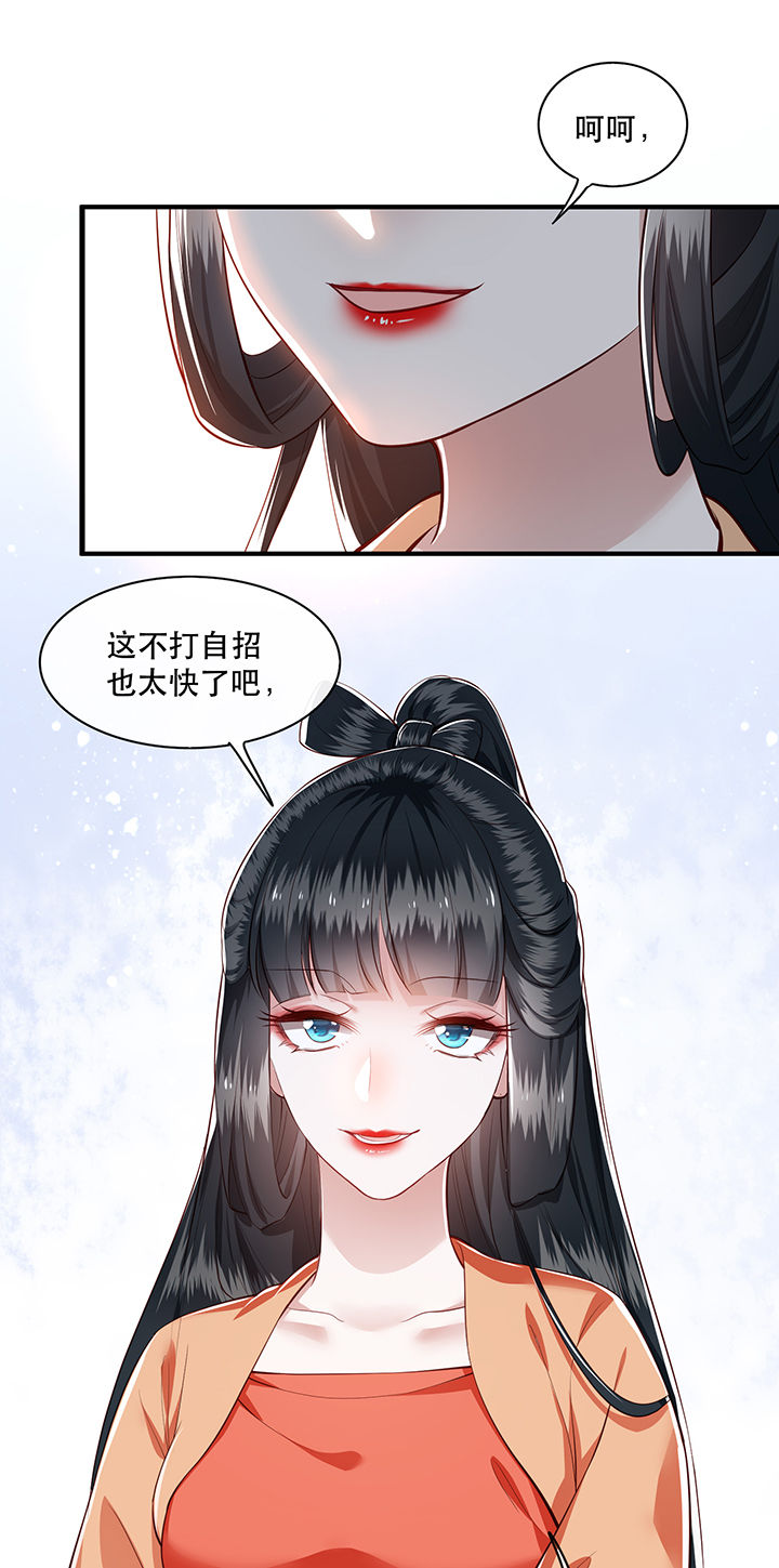 《这个王妃路子野》漫画最新章节第61章：不打自招免费下拉式在线观看章节第【3】张图片