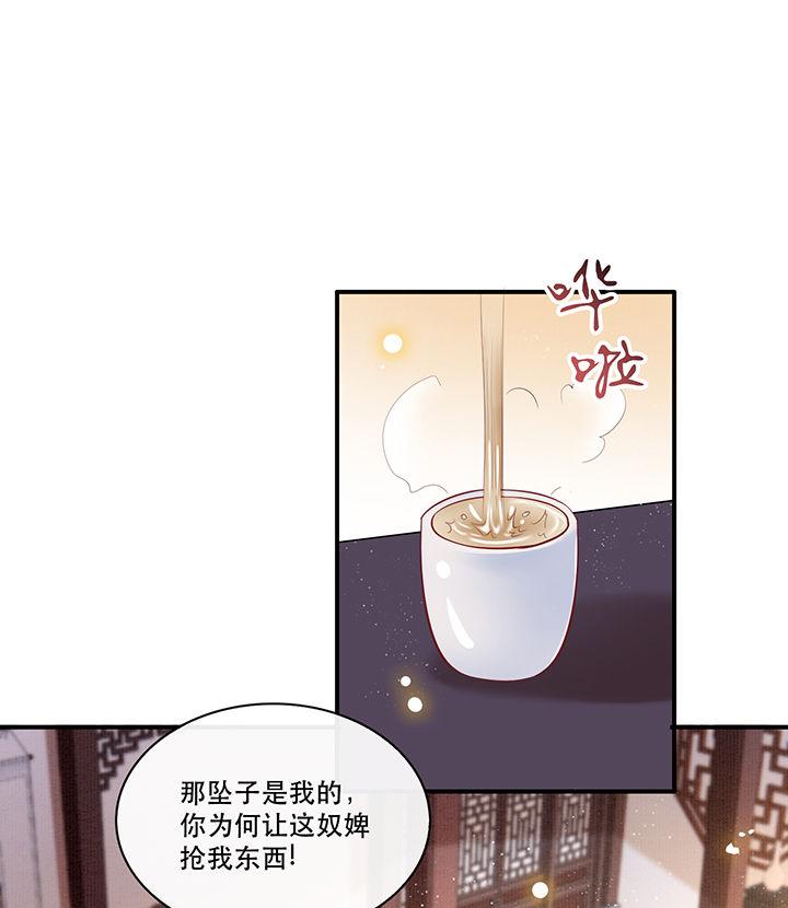 《这个王妃路子野》漫画最新章节第61章：不打自招免费下拉式在线观看章节第【23】张图片