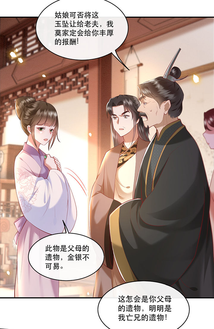 《这个王妃路子野》漫画最新章节第61章：不打自招免费下拉式在线观看章节第【28】张图片