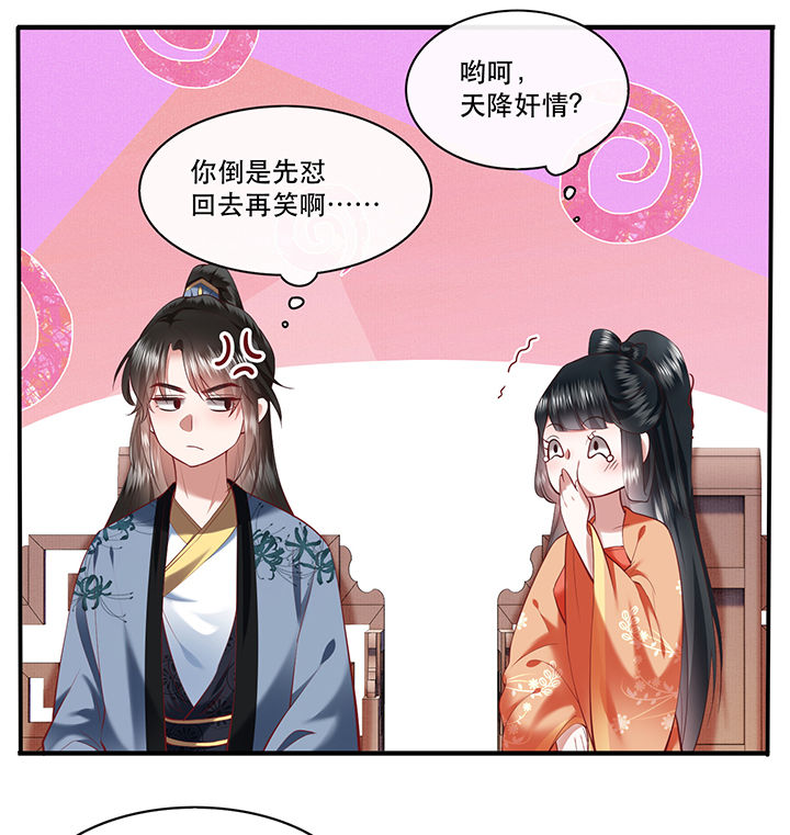 《这个王妃路子野》漫画最新章节第61章：不打自招免费下拉式在线观看章节第【19】张图片