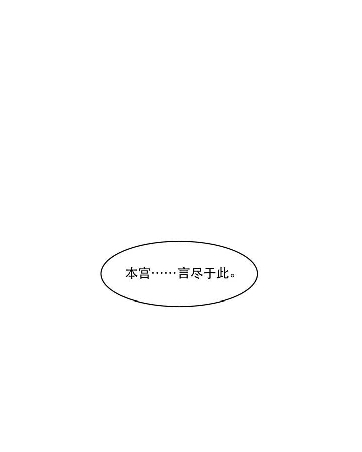 《这个王妃路子野》漫画最新章节第62章：不自量力的蠢货免费下拉式在线观看章节第【2】张图片