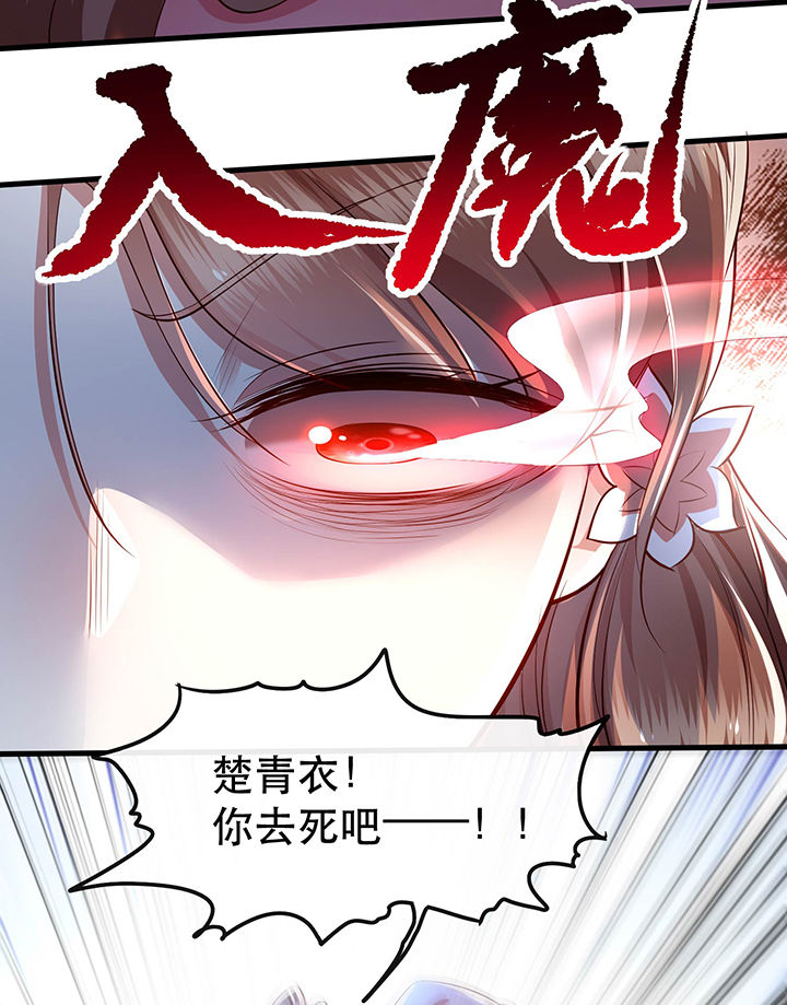 《这个王妃路子野》漫画最新章节第62章：不自量力的蠢货免费下拉式在线观看章节第【26】张图片