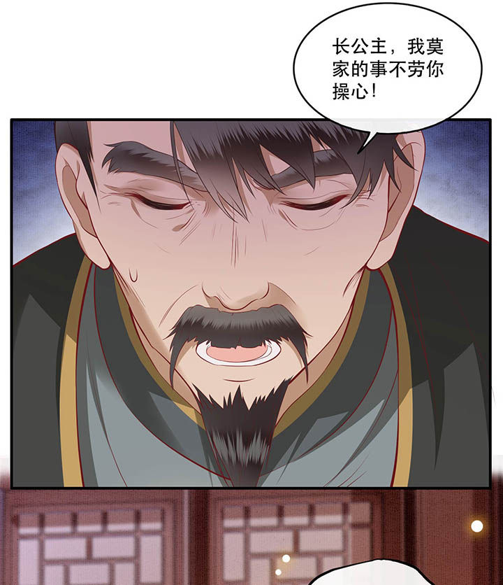 《这个王妃路子野》漫画最新章节第62章：不自量力的蠢货免费下拉式在线观看章节第【16】张图片