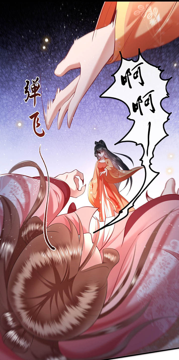 《这个王妃路子野》漫画最新章节第62章：不自量力的蠢货免费下拉式在线观看章节第【23】张图片