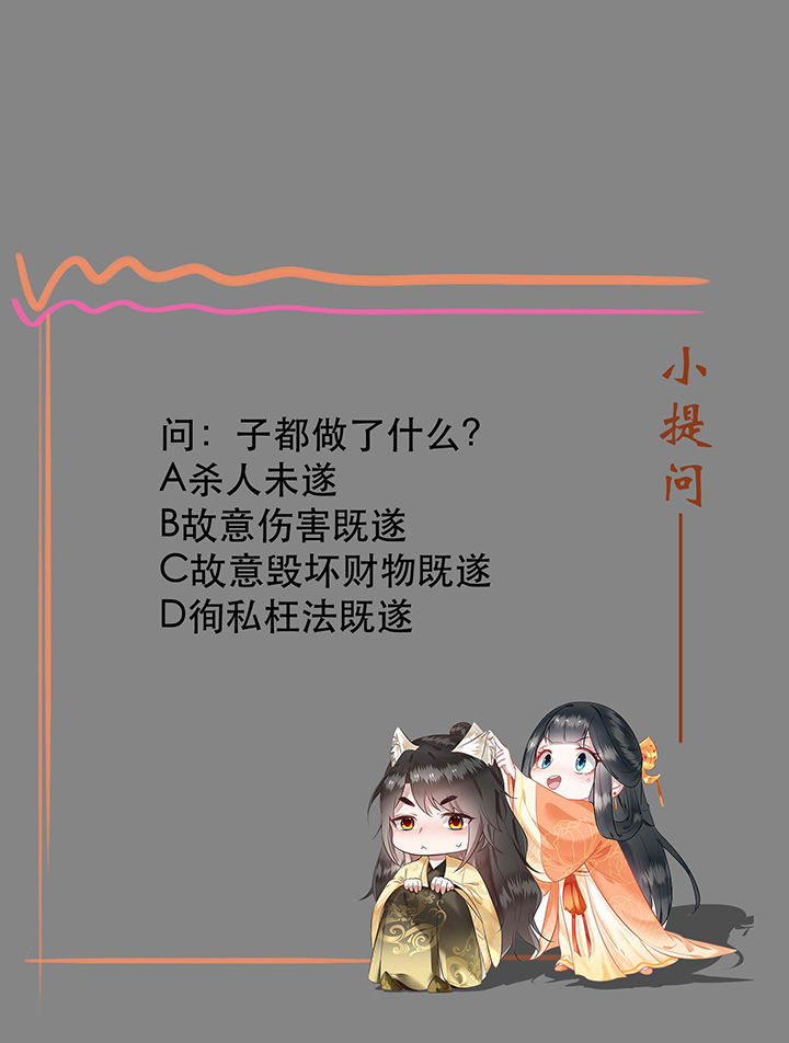 《这个王妃路子野》漫画最新章节第63章：你是不是偷亲我？免费下拉式在线观看章节第【1】张图片