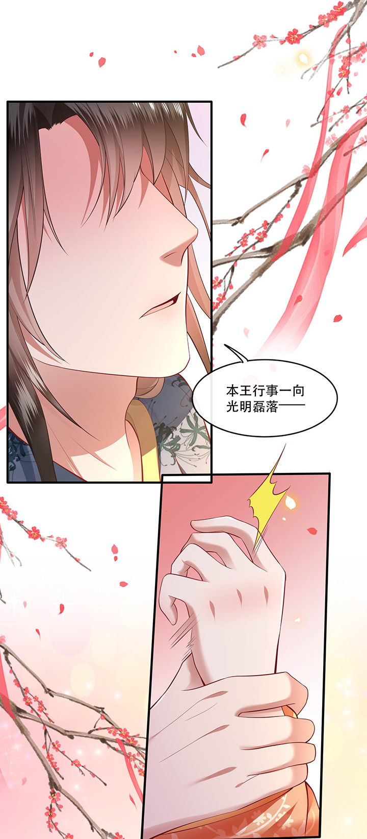 《这个王妃路子野》漫画最新章节第63章：你是不是偷亲我？免费下拉式在线观看章节第【29】张图片