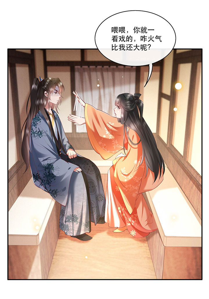 《这个王妃路子野》漫画最新章节第63章：你是不是偷亲我？免费下拉式在线观看章节第【36】张图片