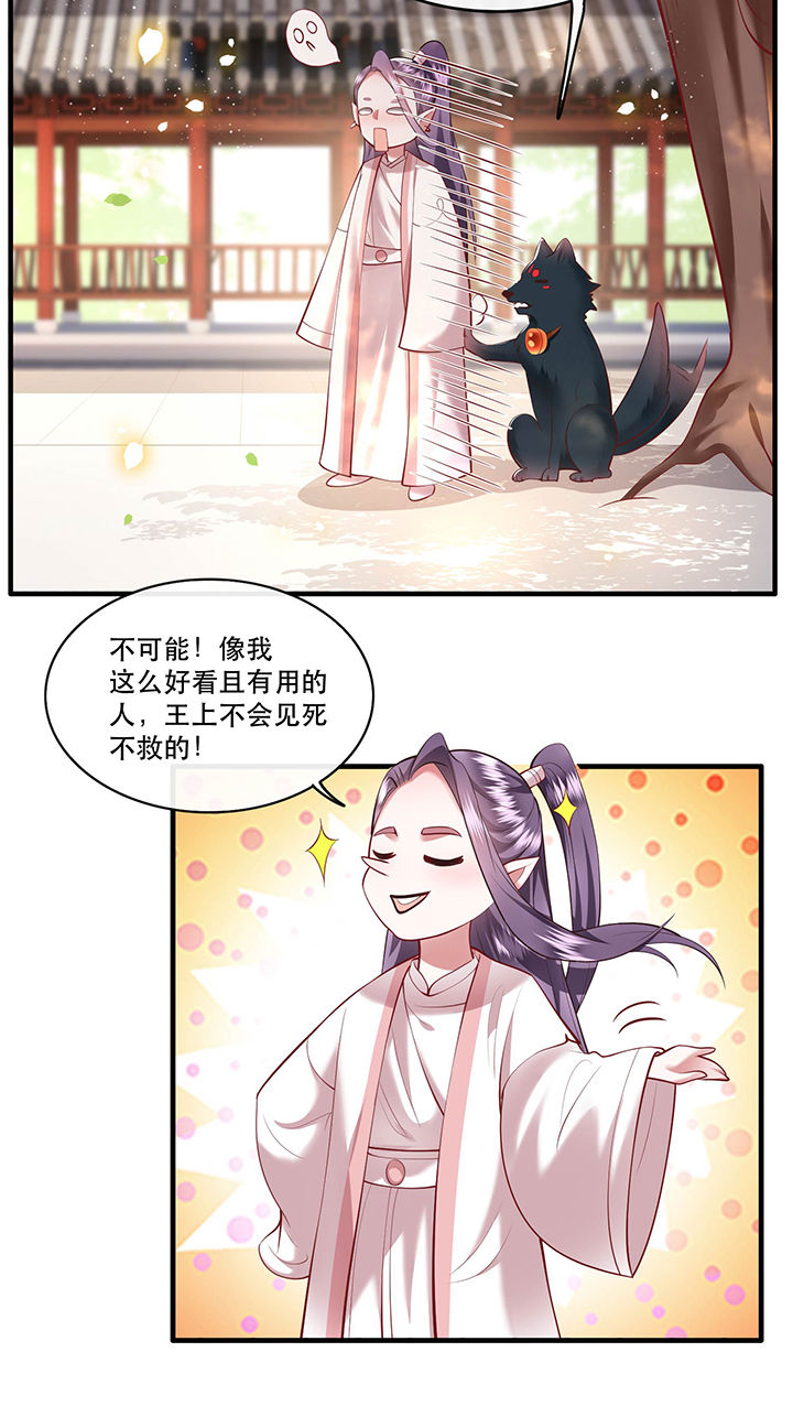 《这个王妃路子野》漫画最新章节第63章：你是不是偷亲我？免费下拉式在线观看章节第【9】张图片