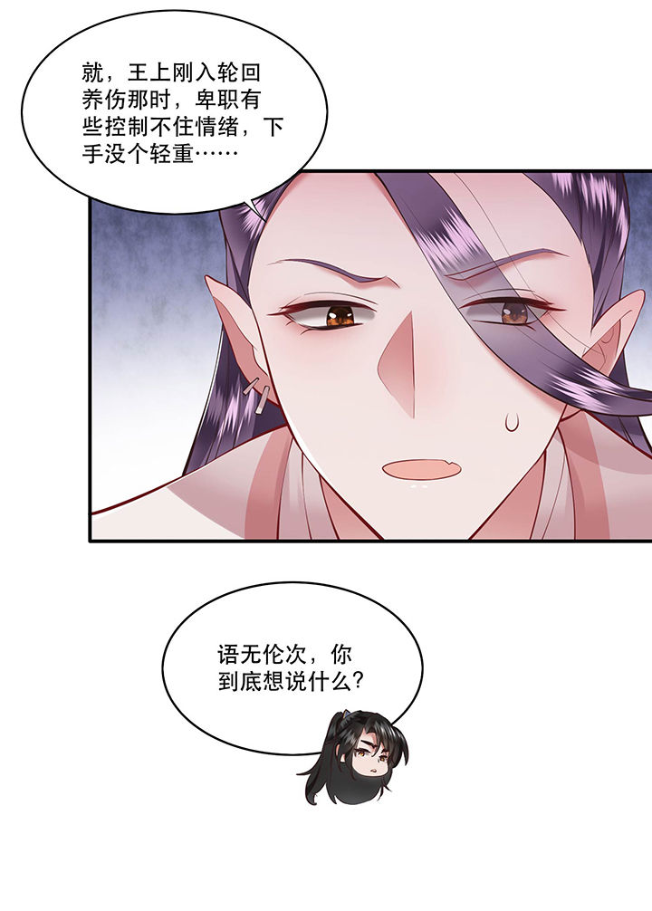 《这个王妃路子野》漫画最新章节第63章：你是不是偷亲我？免费下拉式在线观看章节第【6】张图片