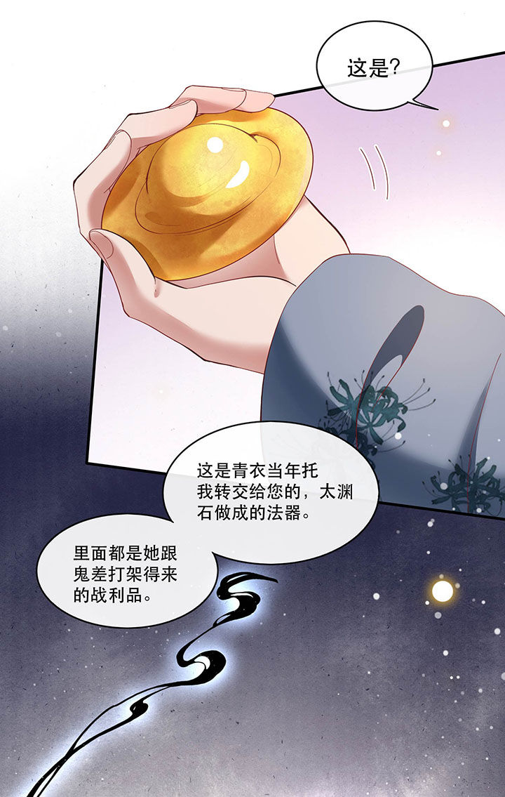 《这个王妃路子野》漫画最新章节第64章：性命之本也敢随便送人？！免费下拉式在线观看章节第【20】张图片