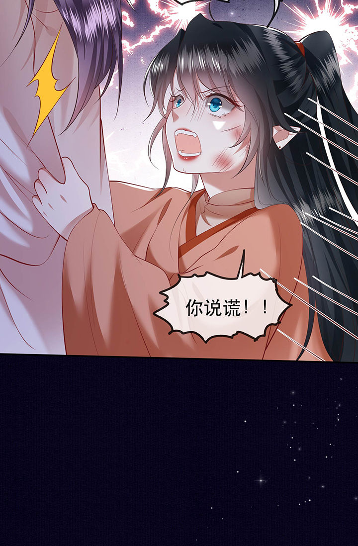 《这个王妃路子野》漫画最新章节第64章：性命之本也敢随便送人？！免费下拉式在线观看章节第【32】张图片