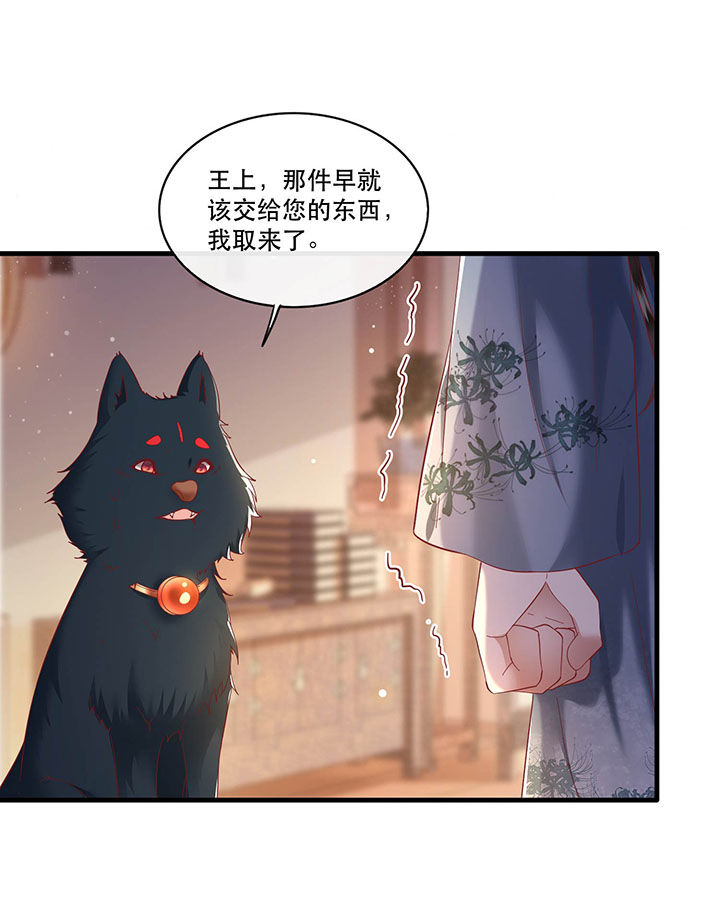 《这个王妃路子野》漫画最新章节第64章：性命之本也敢随便送人？！免费下拉式在线观看章节第【21】张图片