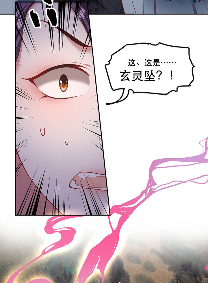 《这个王妃路子野》漫画最新章节第64章：性命之本也敢随便送人？！免费下拉式在线观看章节第【13】张图片