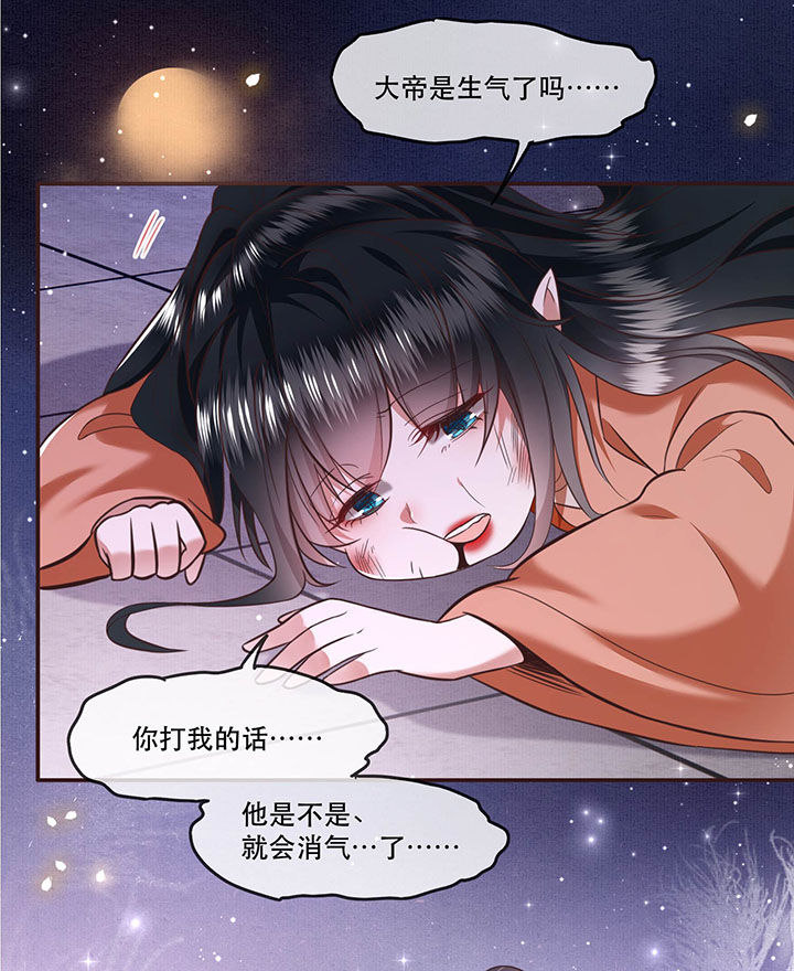 《这个王妃路子野》漫画最新章节第64章：性命之本也敢随便送人？！免费下拉式在线观看章节第【26】张图片