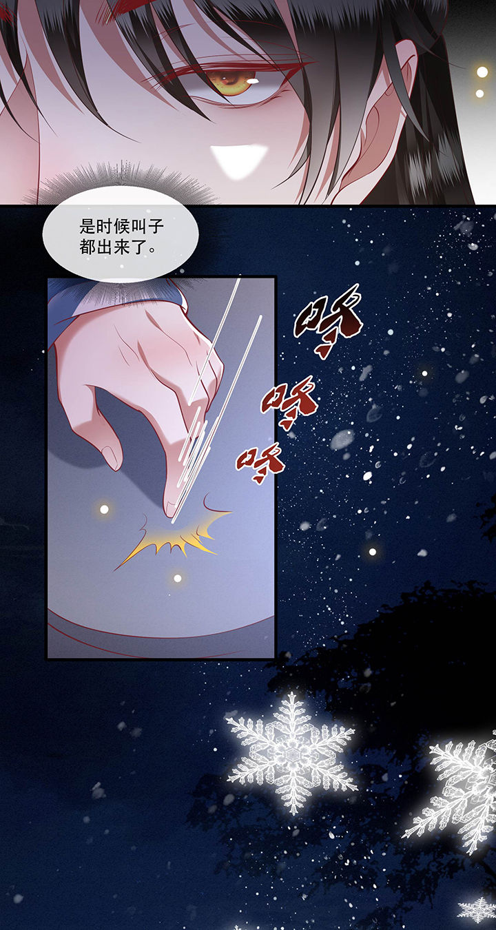 《这个王妃路子野》漫画最新章节第65章：冤有头债有主免费下拉式在线观看章节第【4】张图片