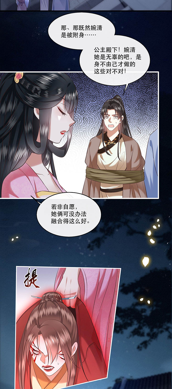 《这个王妃路子野》漫画最新章节第65章：冤有头债有主免费下拉式在线观看章节第【25】张图片