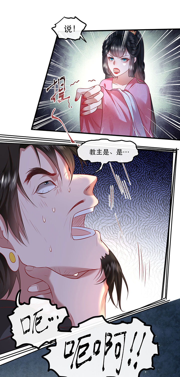 《这个王妃路子野》漫画最新章节第66章：我也没下死手啊免费下拉式在线观看章节第【24】张图片