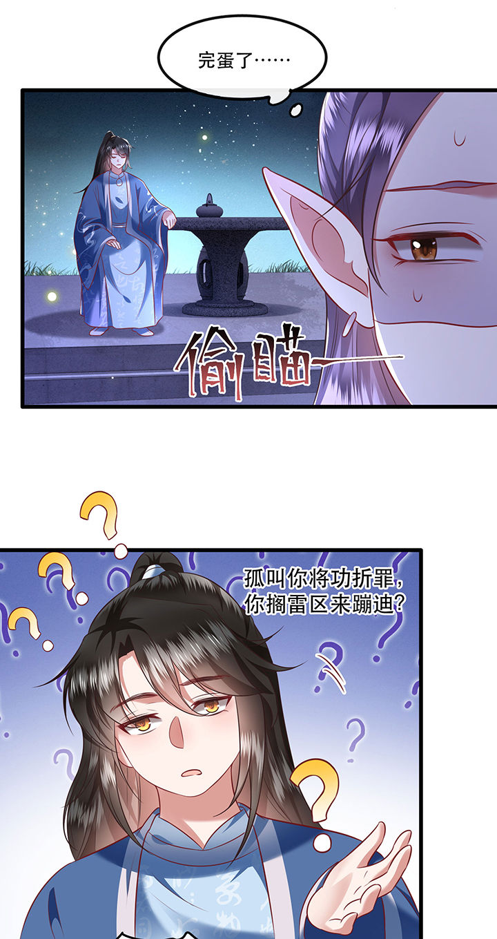 《这个王妃路子野》漫画最新章节第66章：我也没下死手啊免费下拉式在线观看章节第【17】张图片