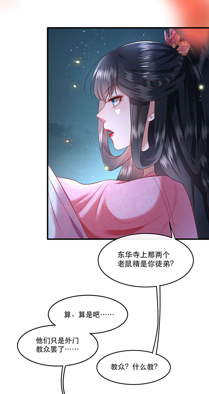 《这个王妃路子野》漫画最新章节第66章：我也没下死手啊免费下拉式在线观看章节第【27】张图片