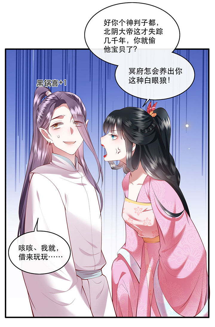 《这个王妃路子野》漫画最新章节第67章：本座的打工费就是它了！免费下拉式在线观看章节第【25】张图片