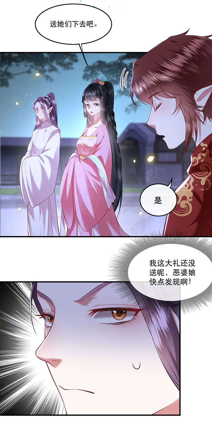 《这个王妃路子野》漫画最新章节第67章：本座的打工费就是它了！免费下拉式在线观看章节第【28】张图片